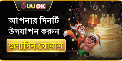 ১০০% স্বাগতম সাইন-আপ বোনাস promotion